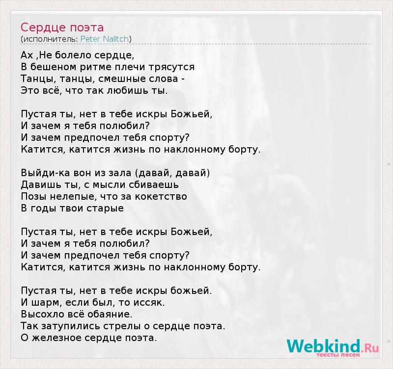 Читать онлайн «Сердце поэта. Стихотворения», Андрей Сметанкин – Литрес